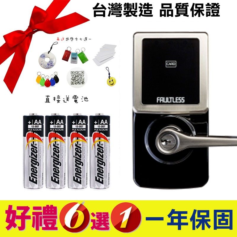 觸控式密碼鎖 卡片感應鎖 智慧型電子鎖